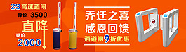喬遷促銷