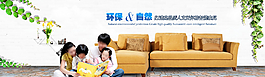 沙發(fā)廣告圖片