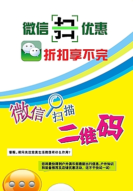 宣傳單
