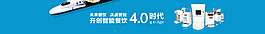 網(wǎng)站海報(bào)banner
