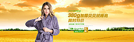 psd淘寶家居海報