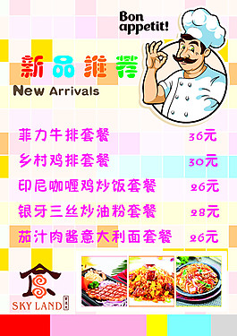 菜單