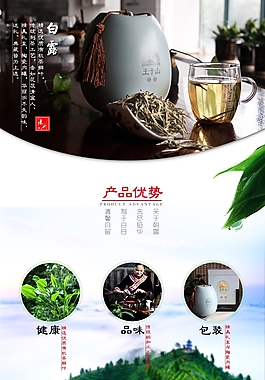 春茶 茶叶 详情页