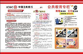 工商銀行