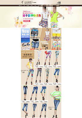 淘寶品牌夏季女裝促銷海報