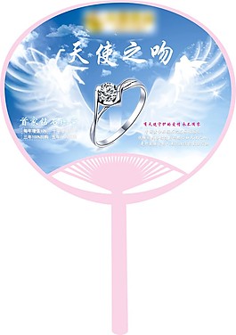 扇子