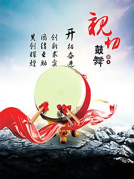 企业文化展板