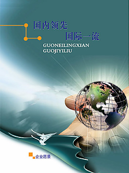企業愿景海報
