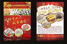 信澤食品廣告