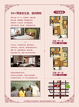地產單頁反面
