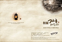 同學(xué)錄冊子