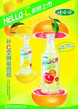 果汁飲料廣告