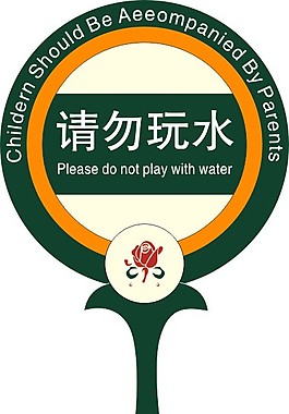 提示牌