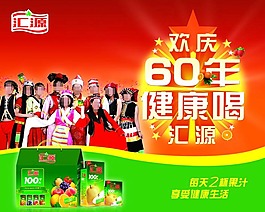 匯源果汁廣告