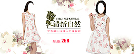女裝海報(bào)