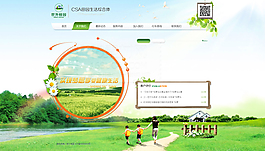 清晰田園網(wǎng)站