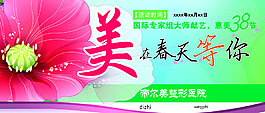 整形