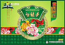 中秋月餅包裝