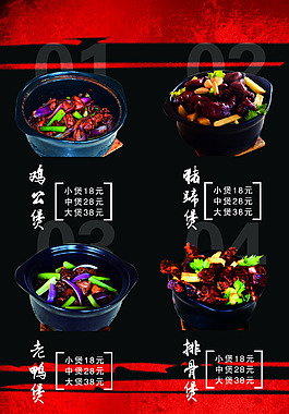 菜單