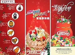 圣誕節(jié)三折頁