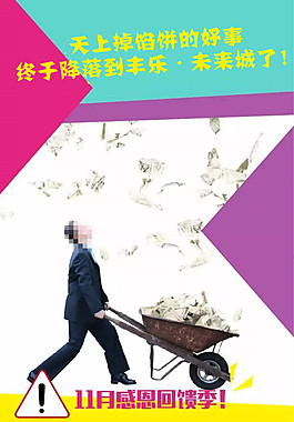 網(wǎng)頁海報