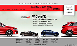 汽車網站首頁