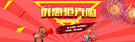 優惠搶先購