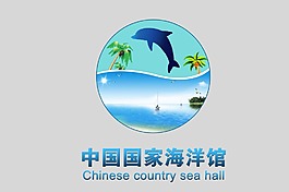 海洋館