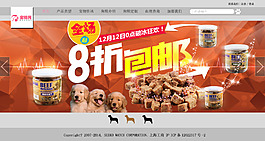 寵物網頁