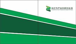 绿色环保画册封面