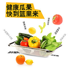 簡(jiǎn)約風(fēng)水果籃主圖