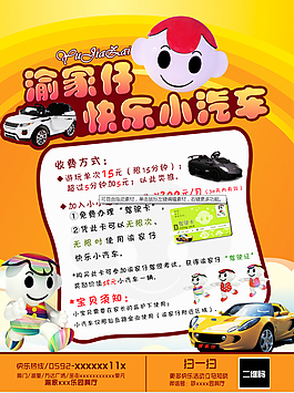 卡通海報(bào)