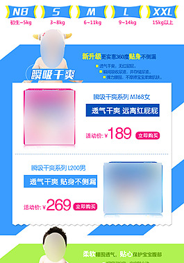 母婴活动首页素材图