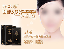 化妝品宣傳單張 化妝品淘寶 化妝品彩頁