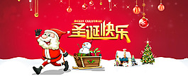圣誕快樂海報psd分層