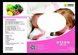 三折頁(yè)