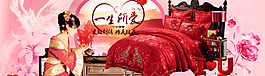 喜慶婚嫁套件海報banner首頁