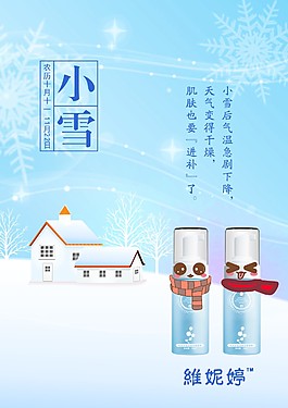 化妝品宣傳