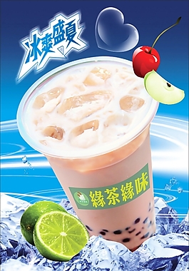 奶茶燈箱