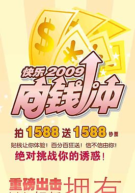 金融宣传海报