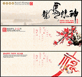 中國風古典廣告