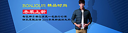 男裝海報(bào)
