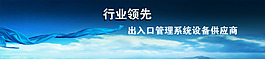 出入口管理系統