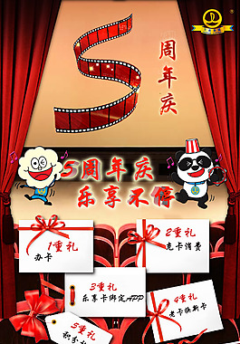 店庆