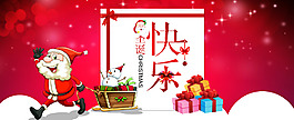 圣誕主題海報psd分層