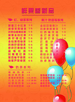 鮮果香