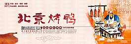 烤鴨爐壁紙