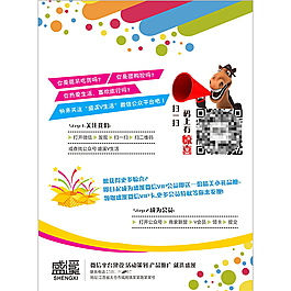簡潔微信公眾號海報宣傳二微碼圖片