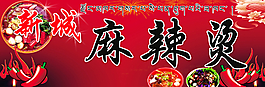 麻辣燙圖片