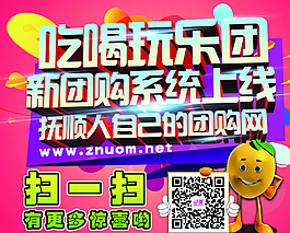 吃喝玩樂(lè)圖片